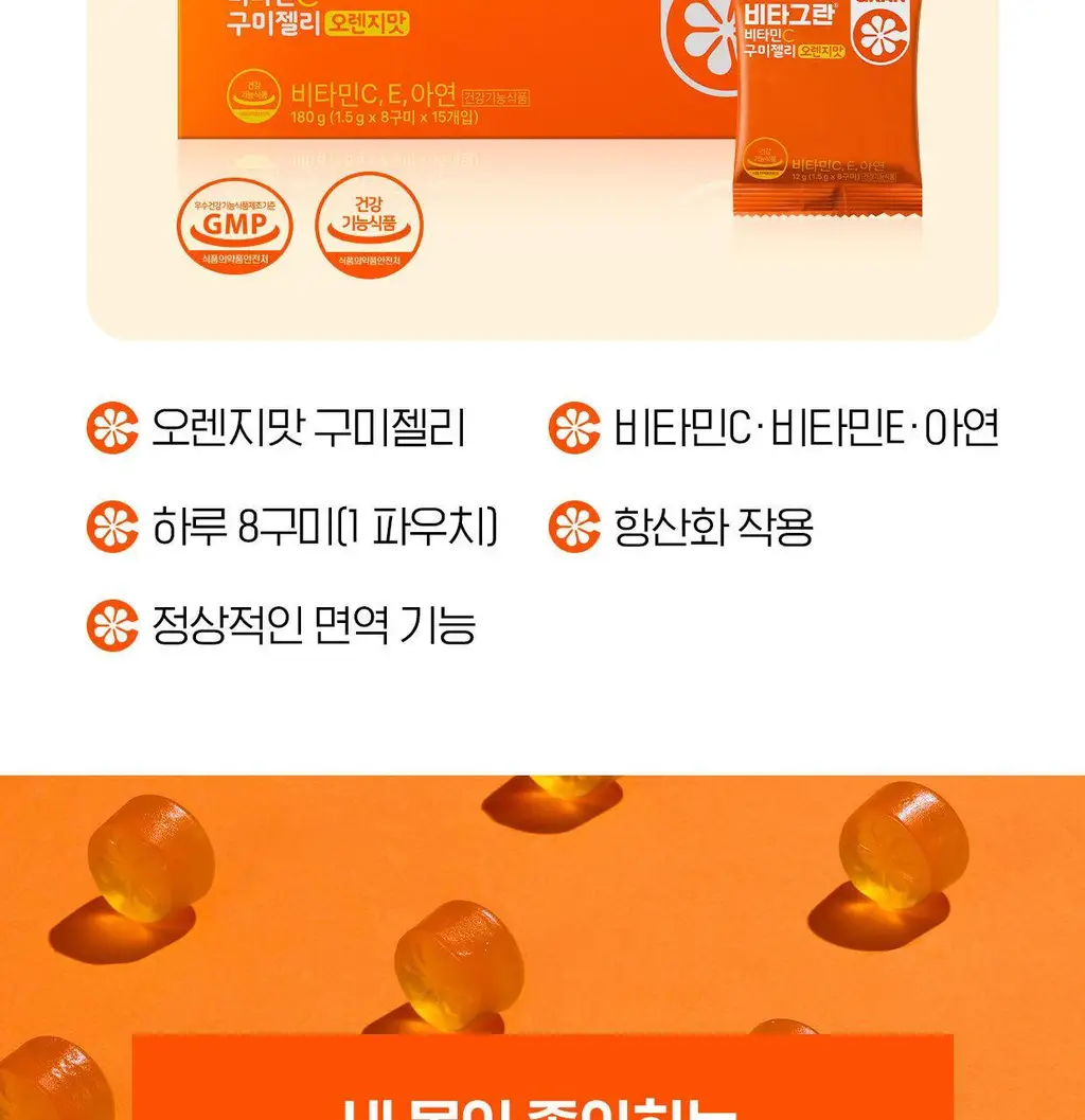 [동아제약] 비타그란 비타민C 구미젤리 포도맛/오렌지맛 15개입 (15일분) 2종 중 택 1 상세페이지 16